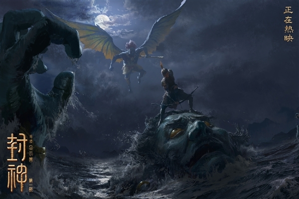 《封神第二部》正在后期制作:差最后的视效、配乐和声音等后期制作(图3) 首部拿18项大奖!《封神第二部》正在后期制作:有望暑期档上映