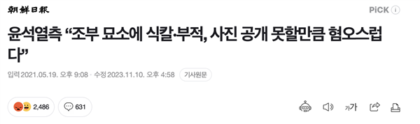 《破墓》唤起的民族情绪与历史记忆,让它在韩国乃至放映地区赢得了满屏好评(图14) 韩国拍了一部爱国主义鬼片