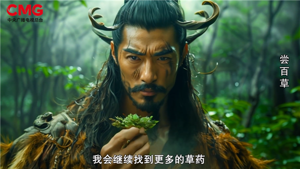 AI全流程微短剧《中国神话》发布:共六集,由一个个经典神话故事起笔(图5) 中国首部!AI全流程微短剧《中国神话》发布