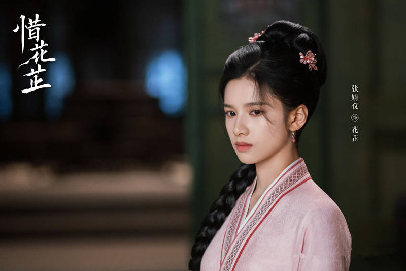 《惜花芷》首播:大女主爽剧,比较适合茶余饭后消遣使用(图1) 《惜花芷》首播:大女主爽剧,比较适合茶余饭后消遣使用(图1)