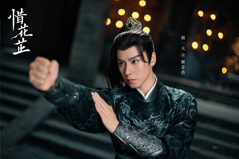 《惜花芷》首播:大女主爽剧,比较适合茶余饭后消遣使用(图4) 《惜花芷》首播:大女主爽剧,比较适合茶余饭后消遣使用(图4)