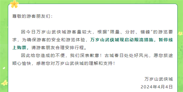 开封万岁山大宋武侠城《王婆说媒》节目火爆全网,每天都有众多游客前去打卡(图2) 开封“王婆”换人后节目热度不减:现场人山人海 景区启动限流