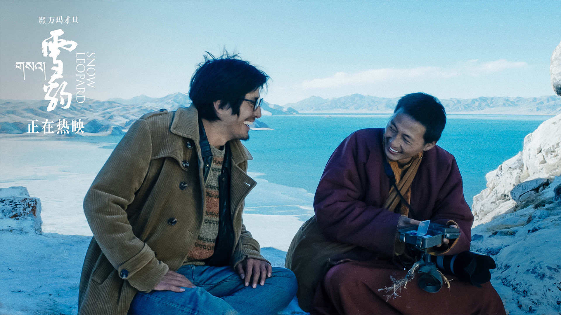 高口碑获奖佳作《雪豹》今日正式上映:打开了一个人豹之间从冲突到和解的跌宕起伏的故事(图2) 高口碑获奖佳作《雪豹》今日正式上映:打开了一个人豹之间从冲突到和解的跌宕起伏的故事(图2)