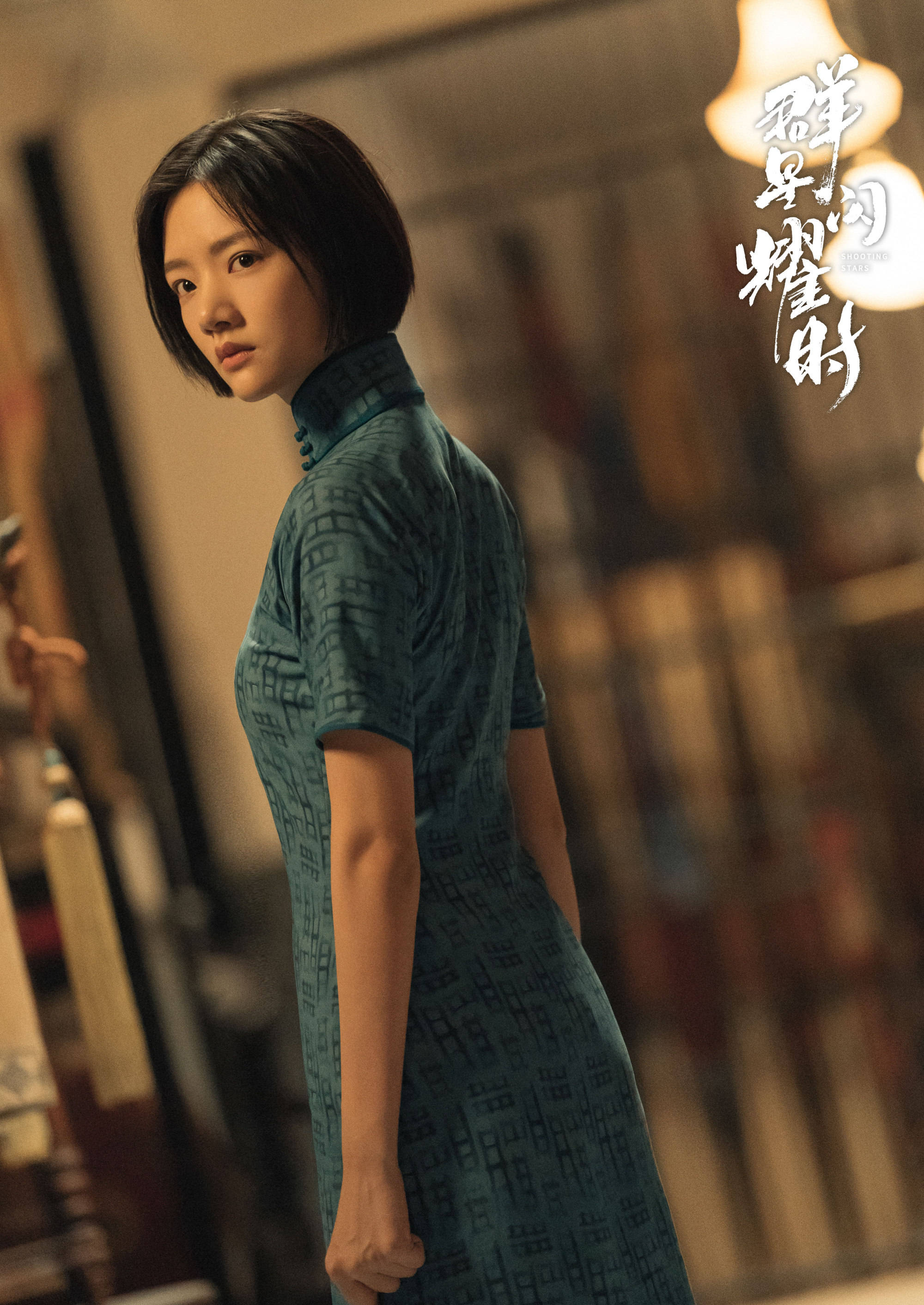 电视剧《群星闪耀时》预告片放出:颇有优质大剧的味道,估计可以席卷收视率了(图2) 电视剧《群星闪耀时》预告片放出:颇有优质大剧的味道,估计可以席卷收视率了(图2)