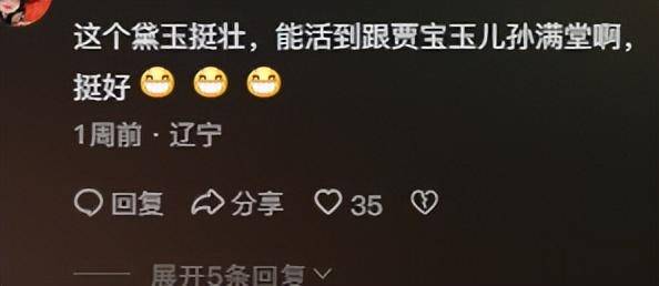 能把大ip拍得毫无期待,大概今年电影《红楼梦》说第一,也没人敢说第二(图30) 能把大ip拍得毫无期待,大概今年电影《红楼梦》说第一,也没人敢说第二(图30)