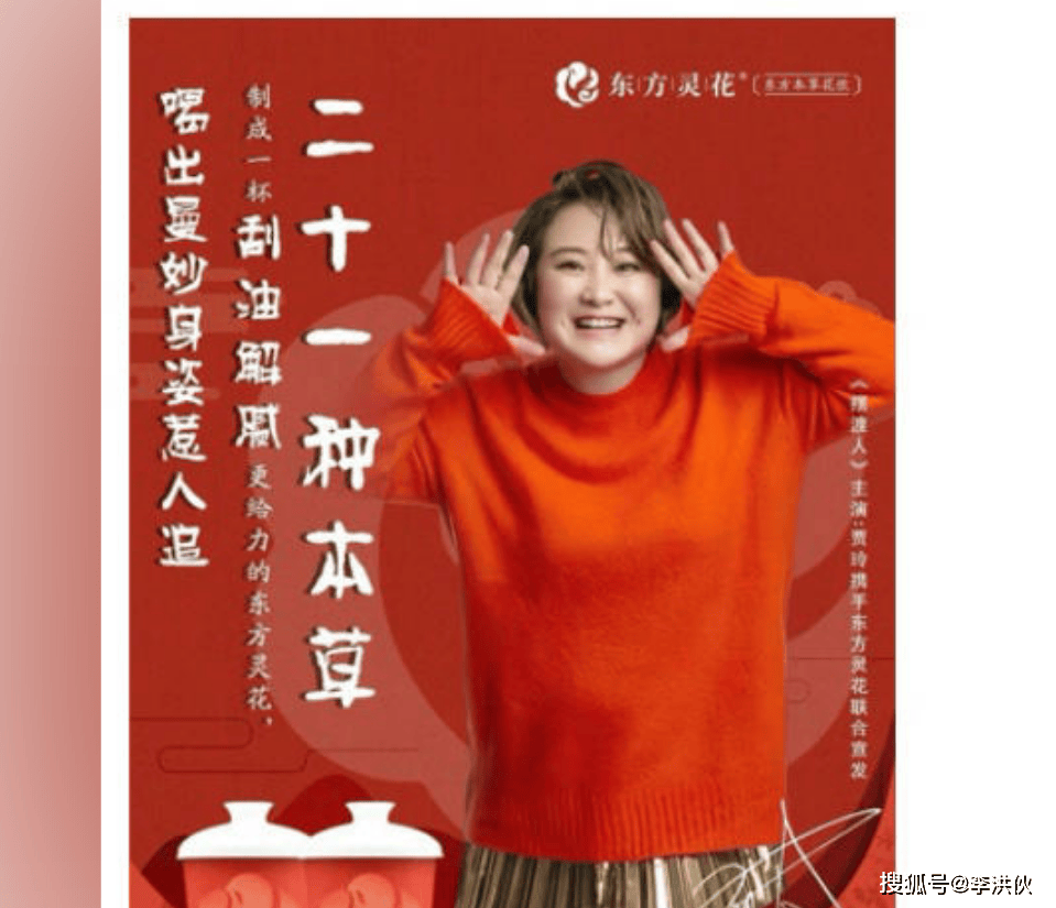 “减肥潮流”愈演愈烈，大量卖减肥药和家用减肥器材的商家“盯上了贾玲”(图4)