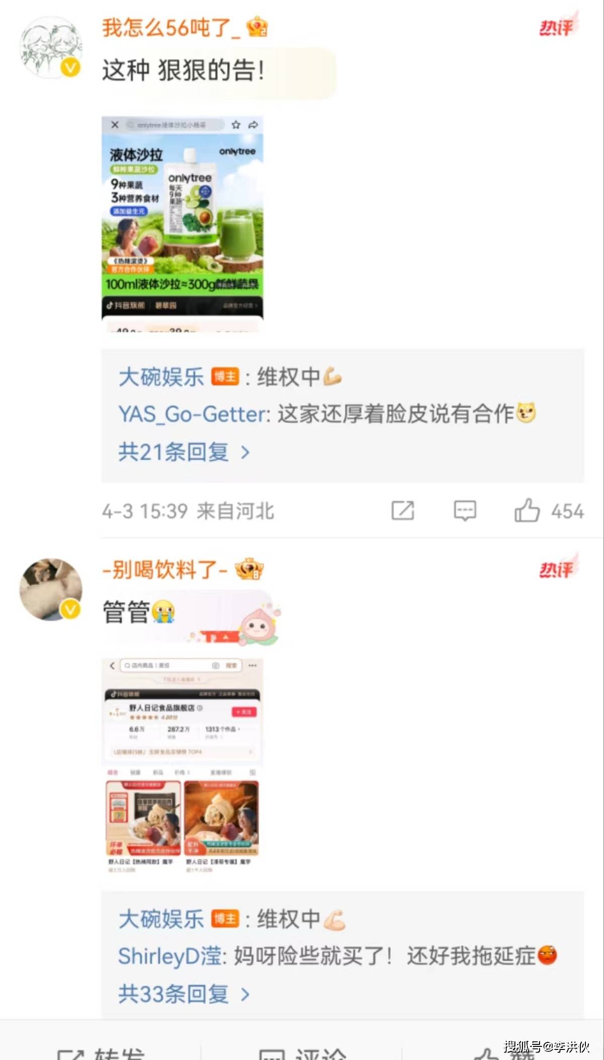 “减肥潮流”愈演愈烈，大量卖减肥药和家用减肥器材的商家“盯上了贾玲”(图7)