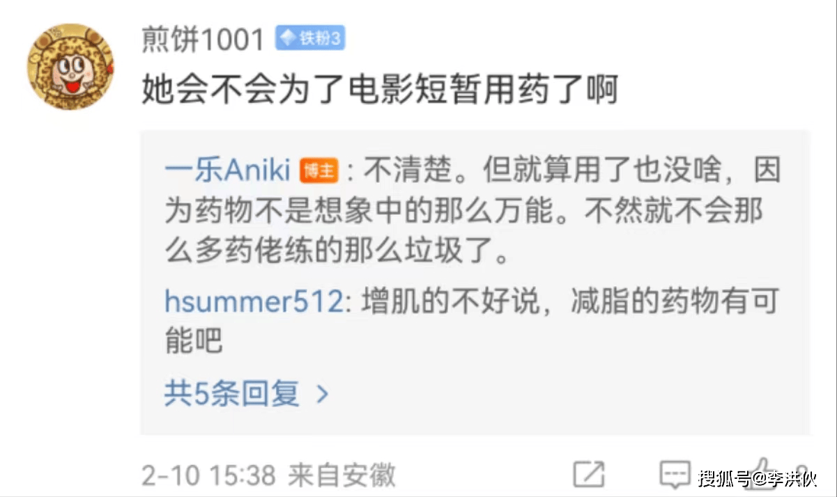 “减肥潮流”愈演愈烈，大量卖减肥药和家用减肥器材的商家“盯上了贾玲”(图12)