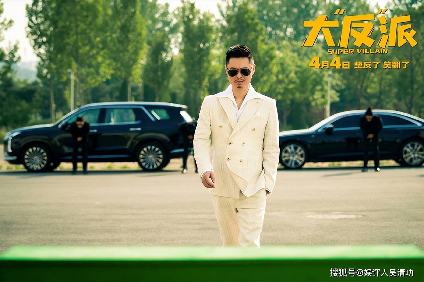 包贝尔电影《大“反”派》正在热映,发挥了一贯的喜剧表演风格,让观众捧腹大笑(图1) 包贝尔电影《大“反”派》正在热映,发挥了一贯的喜剧表演风格,让观众捧腹大笑(图1)