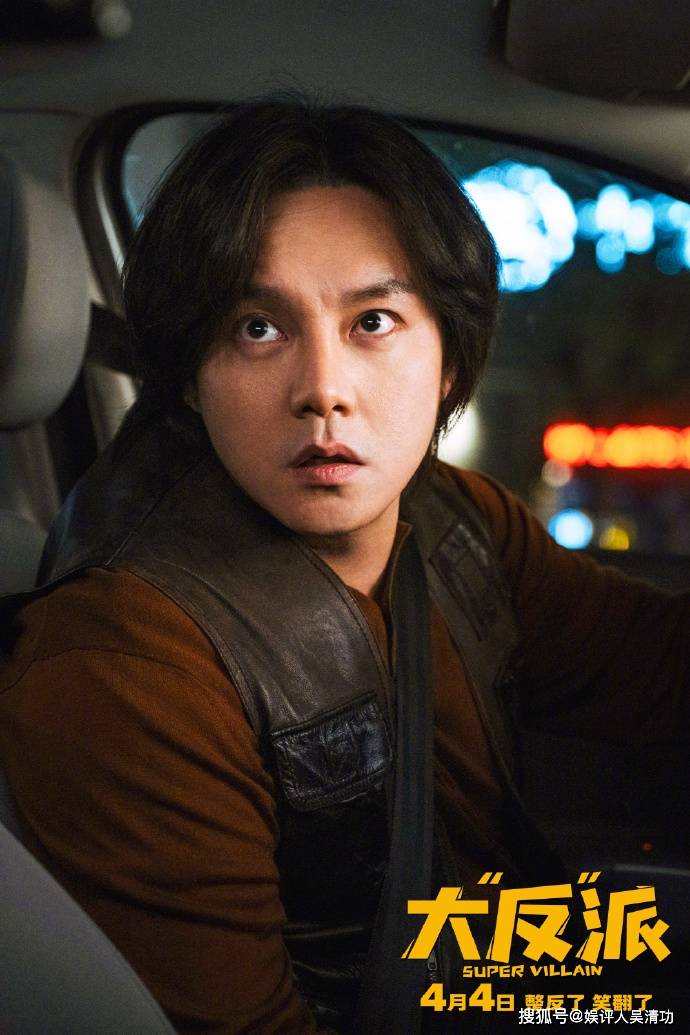 包贝尔电影《大“反”派》正在热映,发挥了一贯的喜剧表演风格,让观众捧腹大笑(图4) 包贝尔电影《大“反”派》正在热映,发挥了一贯的喜剧表演风格,让观众捧腹大笑(图4)