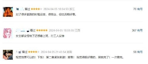 网飞《寄生兽:灰色部队》豆瓣评分出炉:开画7.7分,42.1%的观众打出4星好评(图3) 李贞贤主演《寄生兽:灰色部队》豆瓣7.8分:一次成功的翻拍!