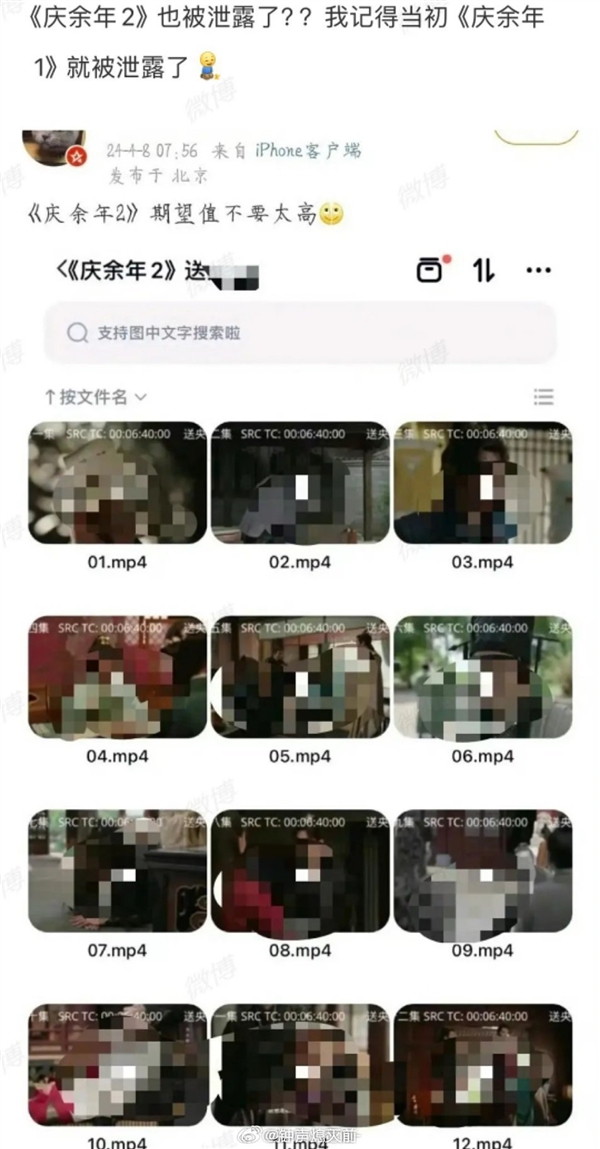《庆余年》官微回应第二季剧集泄露:网络流传的所谓链接均为广告引流、钓鱼等不实链接(图2) 《庆余年》官微回应第二季剧集泄露:目前正在后期 送审内容是谣传