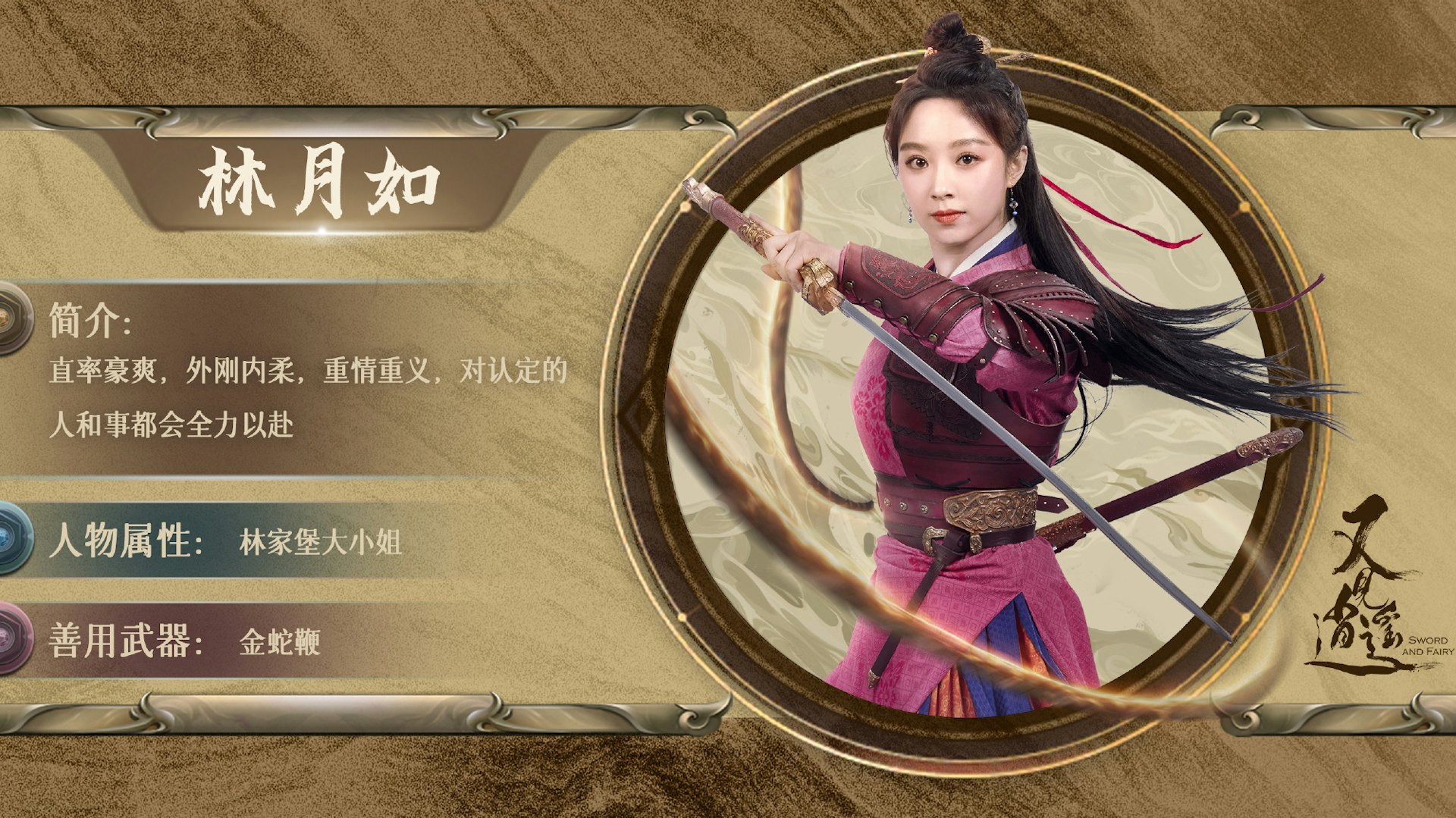 仙剑翻拍剧《又见逍遥》开播,由腾讯视频、爱奇艺播放,会员由首周每日更新2集(图2) 又见逍遥官微@Weibo