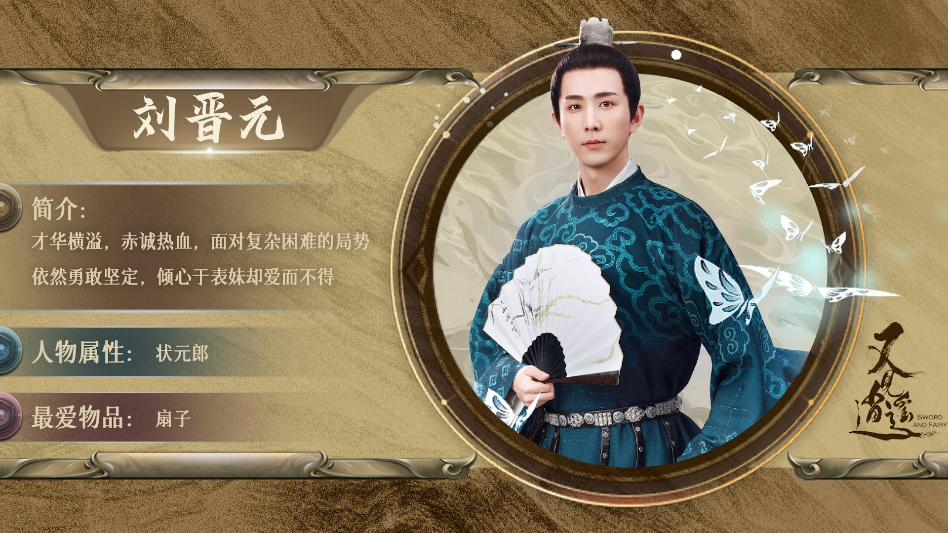 仙剑翻拍剧《又见逍遥》开播,由腾讯视频、爱奇艺播放,会员由首周每日更新2集(图3) 又见逍遥官微@Weibo