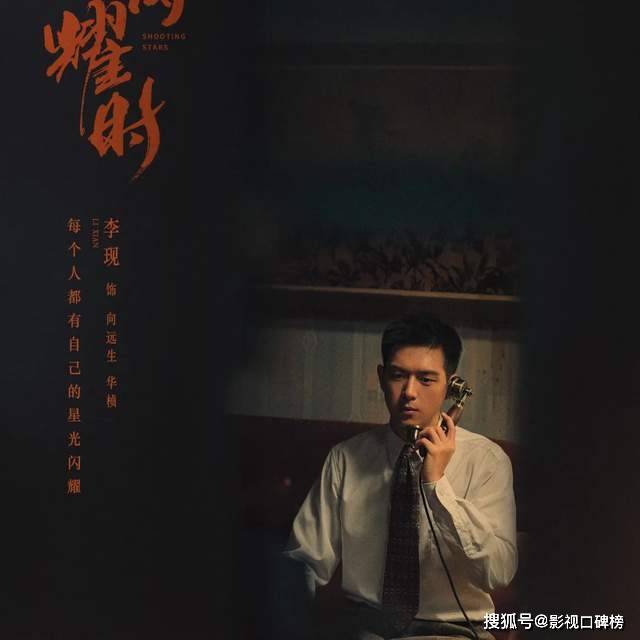 流量转型不容易,谍战相对门槛低、实力演员在兜底(图1) 流量转型不容易,谍战相对门槛低、实力演员在兜底(图1)