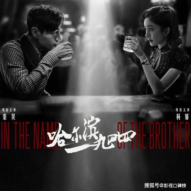 流量转型不容易,谍战相对门槛低、实力演员在兜底(图2) 流量转型不容易,谍战相对门槛低、实力演员在兜底(图2)