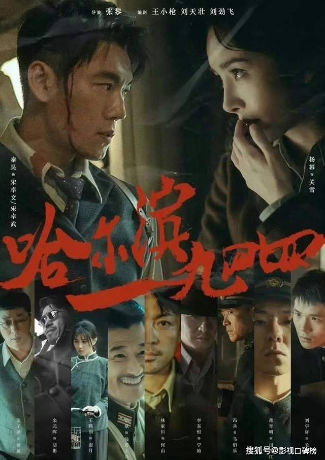 流量转型不容易,谍战相对门槛低、实力演员在兜底(图5) 流量转型不容易,谍战相对门槛低、实力演员在兜底(图5)