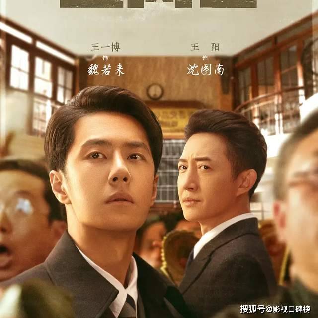 流量转型不容易,谍战相对门槛低、实力演员在兜底(图8) 流量转型不容易,谍战相对门槛低、实力演员在兜底(图8)