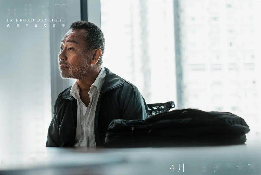金像奖16项大奖提名领跑的《白日之下》正式上映,良心之作(图11) 金像奖16项大奖提名领跑的《白日之下》正式上映,良心之作(图11)