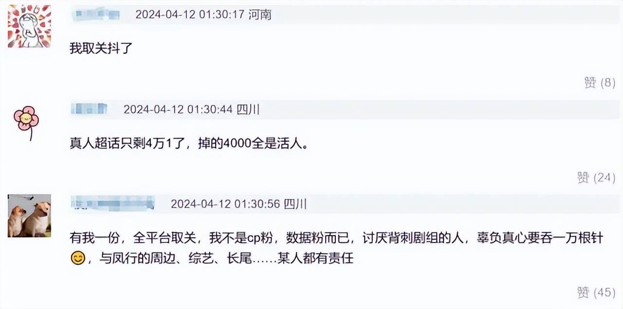 林更新一直在卖力营销和赵丽颖的CP,恋情曝光口碑一路下滑(图4) 林更新一直在卖力营销和赵丽颖的CP,恋情曝光口碑一路下滑(图4)