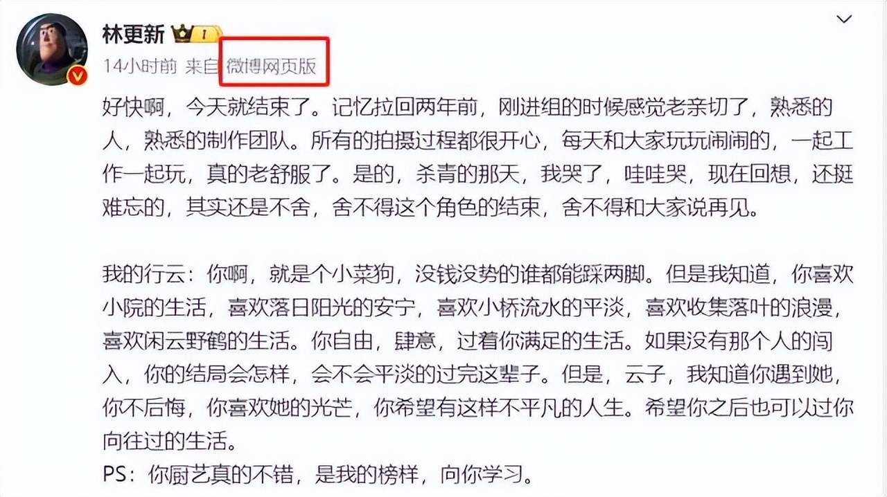 林更新一直在卖力营销和赵丽颖的CP,恋情曝光口碑一路下滑(图8) 林更新一直在卖力营销和赵丽颖的CP,恋情曝光口碑一路下滑(图8)