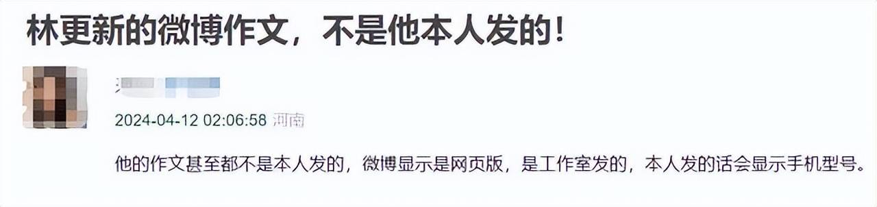 林更新一直在卖力营销和赵丽颖的CP,恋情曝光口碑一路下滑(图7) 林更新一直在卖力营销和赵丽颖的CP,恋情曝光口碑一路下滑(图7)