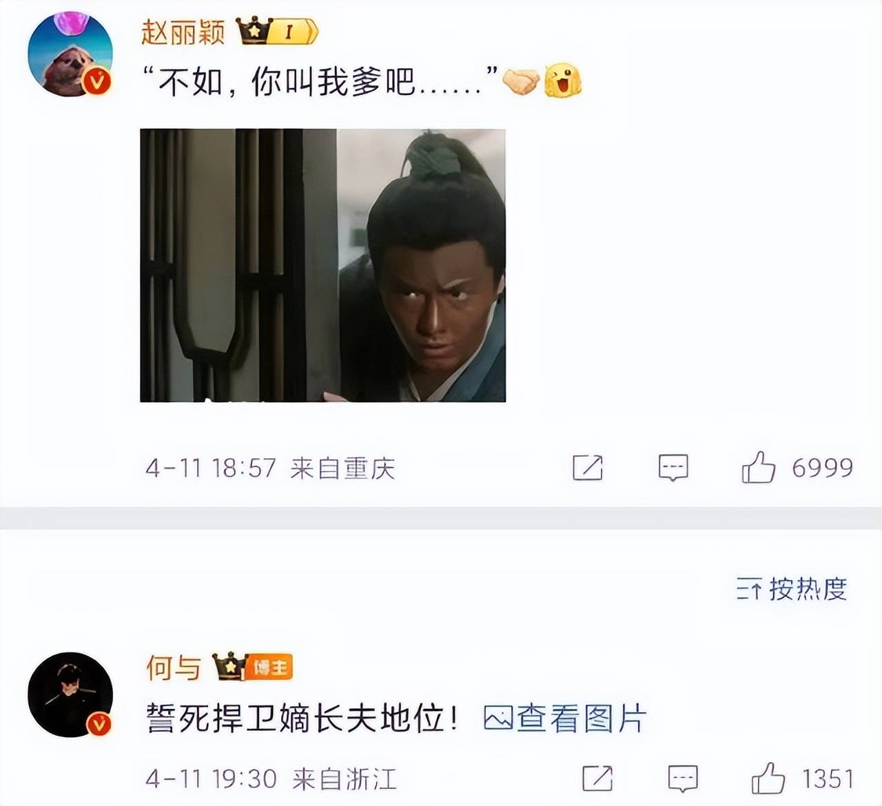 林更新一直在卖力营销和赵丽颖的CP,恋情曝光口碑一路下滑(图11) 林更新一直在卖力营销和赵丽颖的CP,恋情曝光口碑一路下滑(图11)