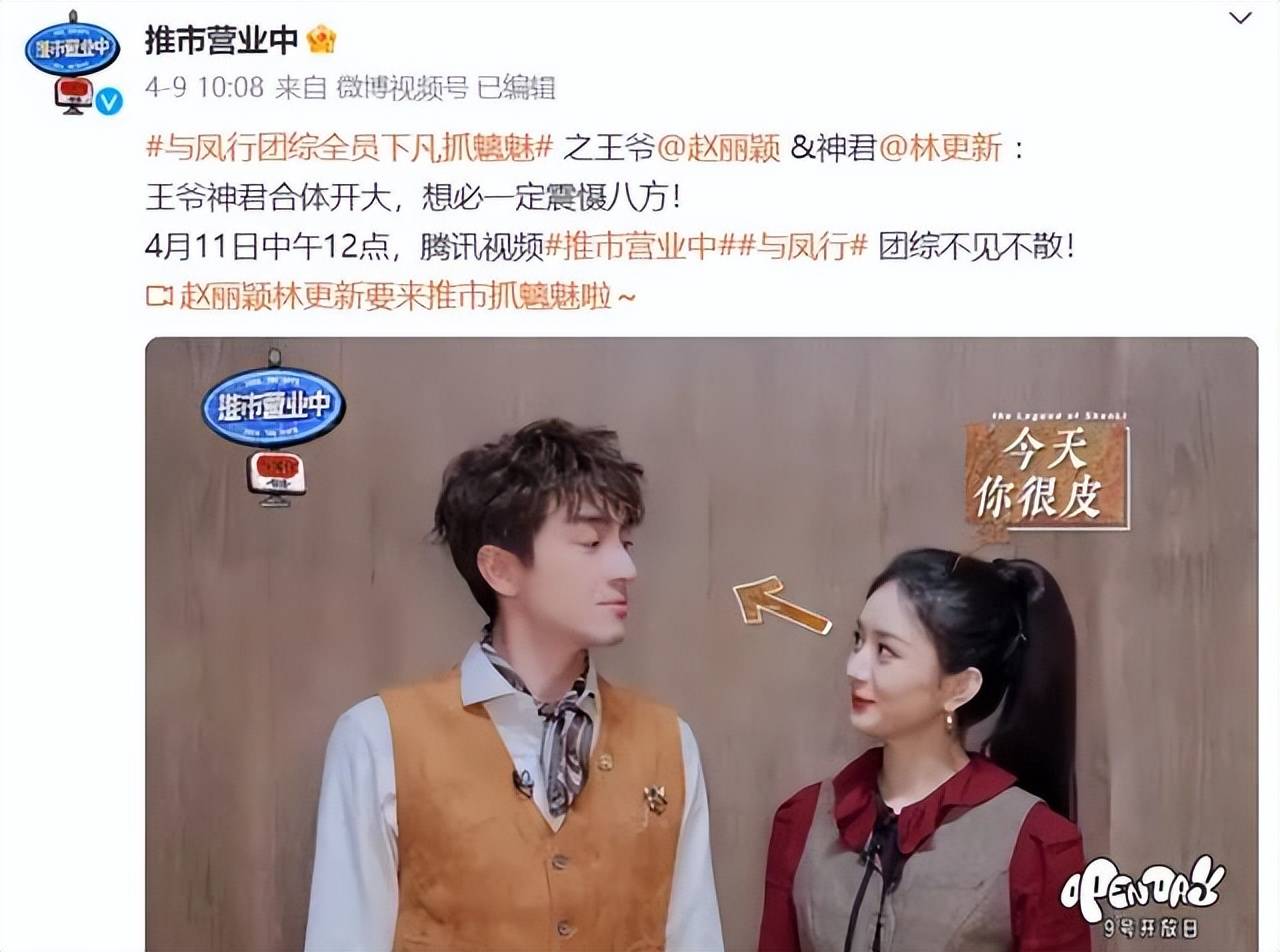 林更新一直在卖力营销和赵丽颖的CP,恋情曝光口碑一路下滑(图17) 林更新一直在卖力营销和赵丽颖的CP,恋情曝光口碑一路下滑(图17)