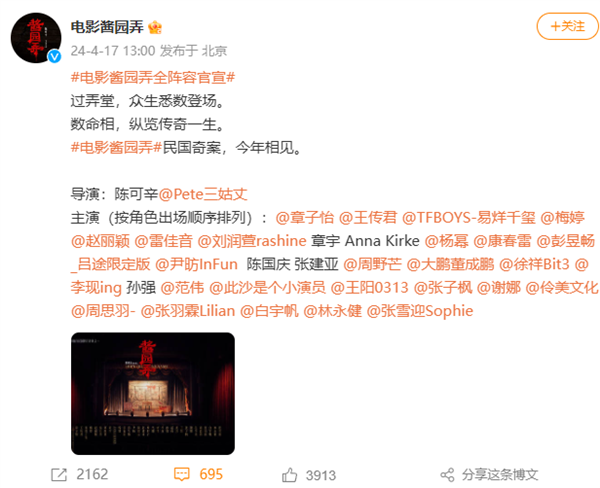 陈可辛导演的新作《酱园弄》今日官宣全阵容,阵容可以用庞大来形容(图2) 陈可辛电影《酱园弄》全阵容官宣:章子怡、赵丽颖、范伟主演