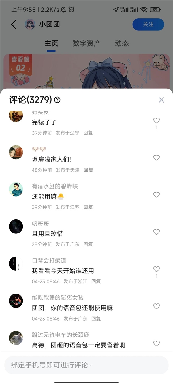 斗鱼知名主播“一条小团团”确认被捕,涉嫌大额赌博,且与陈少杰案有关(图3) 知名主播“一条小团团”确认被捕!与斗鱼CEO陈少杰有关