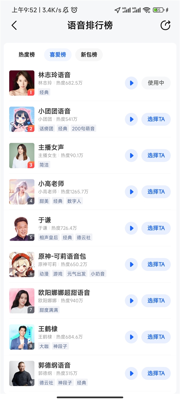 斗鱼知名主播“一条小团团”确认被捕,涉嫌大额赌博,且与陈少杰案有关(图2) 知名主播“一条小团团”确认被捕!与斗鱼CEO陈少杰有关