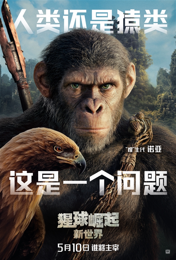 科幻电影《猩球崛起:新世界》今日国内上映,人猿终极大战(图4) 人猿终极大战!《猩球崛起:新世界》今日内地上映