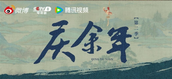 腾讯视频APP看广告能得VIP观看时长,可观看《庆余年2》等内容(图2) 腾讯视频看广告可换《庆余年2》观看时长:不用充会员