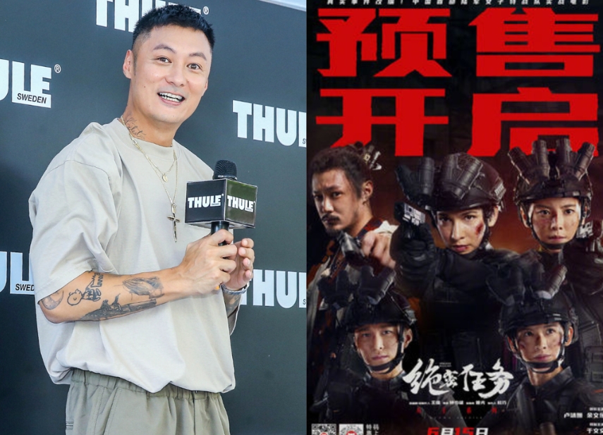 余文乐新电影《绝密任务》惨成炮灰,首日预售票房却仅4.2万(图1) 余文乐新电影《绝密任务》惨成炮灰,首日预售票房却仅4.2万(图1)