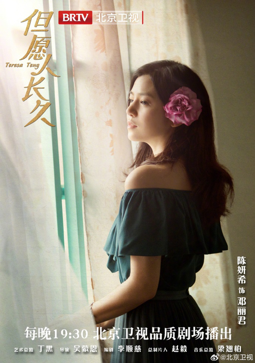 陈妍希《但愿人长久》演译一代歌后传奇邓丽君,网友:每一部都是个尬尬尬(图1) 陈妍希《但愿人长久》演译一代歌后传奇邓丽君,网友:每一部都是个尬尬尬(图1)