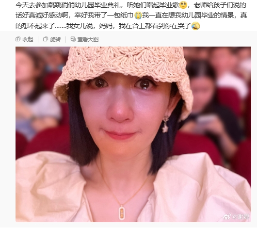 谢娜参加双胞胎女儿毕业典礼,坐在台下感动洒泪(图1) 谢娜参加双胞胎女儿毕业典礼,坐在台下感动洒泪(图1)