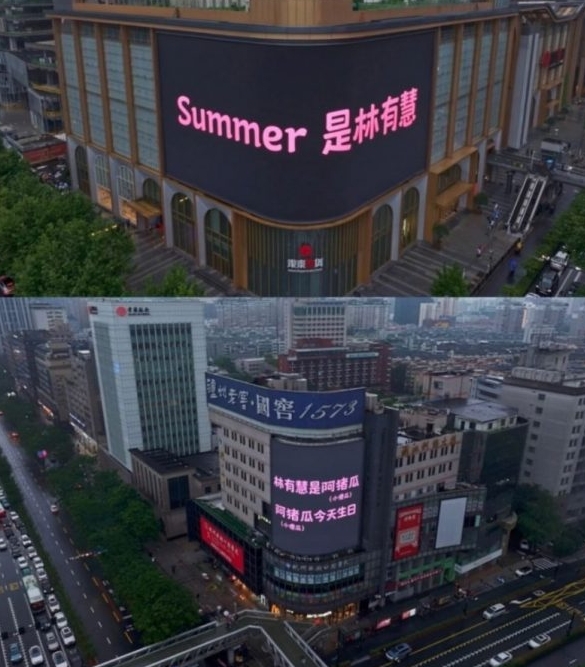 萧敬腾高调为爱妻庆生,秘密筹划1个月,精心准备送给老婆的惊喜大礼,大手笔包下了巨型屏幕广告(图2) 萧敬腾高调为爱妻庆生,秘密筹划1个月,精心准备送给老婆的惊喜大礼,大手笔包下了巨型屏幕广告(图2)