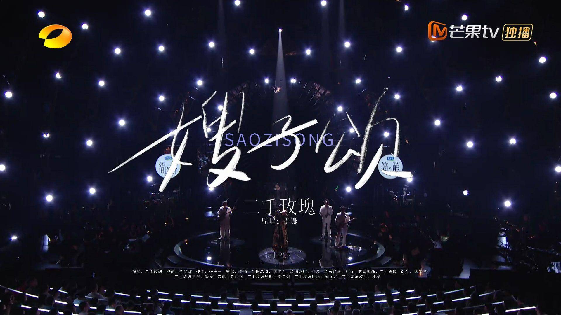 《歌手2024》为什么会一路走低,上半场《战狼2》,下半场《年会不能停》(图10) 《歌手2024》为什么会一路走低,上半场《战狼2》,下半场《年会不能停》(图10)