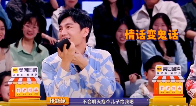 秦昊上节目接受打电话给老婆的挑战,没想这个举动竟让伊能静感到不安(图1) 秦昊上节目接受打电话给老婆的挑战,没想这个举动竟让伊能静感到不安(图1)