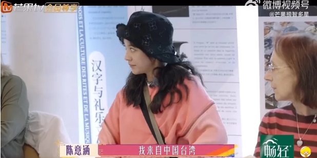 陈意涵我来自中国台湾登上热搜!网友:她的立场这么多年都一直很坚定(图1) 陈意涵我来自中国台湾登上热搜!网友:她的立场这么多年都一直很坚定(图1)