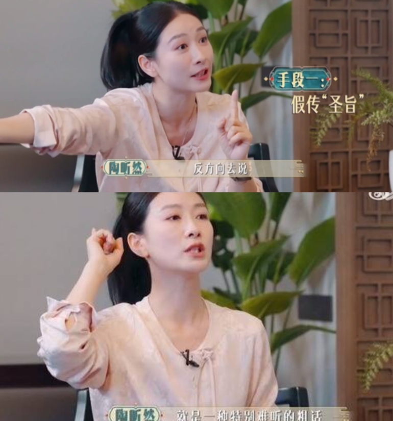 《甄嬛传》安陵容自曝遭差别对待飙脏话,执行导演从中作梗,故意告诉她与导演要求相反的指示(图1) 《甄嬛传》安陵容自曝遭差别对待飙脏话,执行导演从中作梗,故意告诉她与导演要求相反的指示(图1)