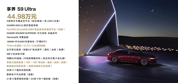 杨幂发文晒享界订单,成为享界S9的准车主(图3) 杨幂成享界车主:已下单等提享界S9 Ultra鎏金黑