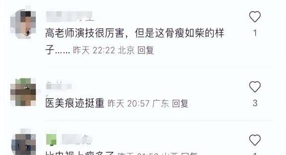 高露现身四川街头:标致的鹅蛋脸变成了棱角分明的六棱脸,颧骨显得非常高耸突兀(图16) 高露现身四川街头:标致的鹅蛋脸变成了棱角分明的六棱脸,颧骨显得非常高耸突兀(图16)