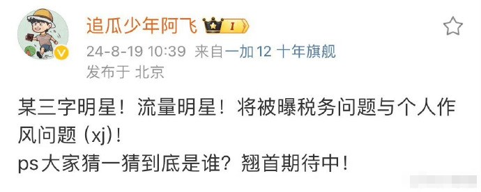 大瓜!内娱又活泛起来了(图5) 大瓜!内娱又活泛起来了(图5)