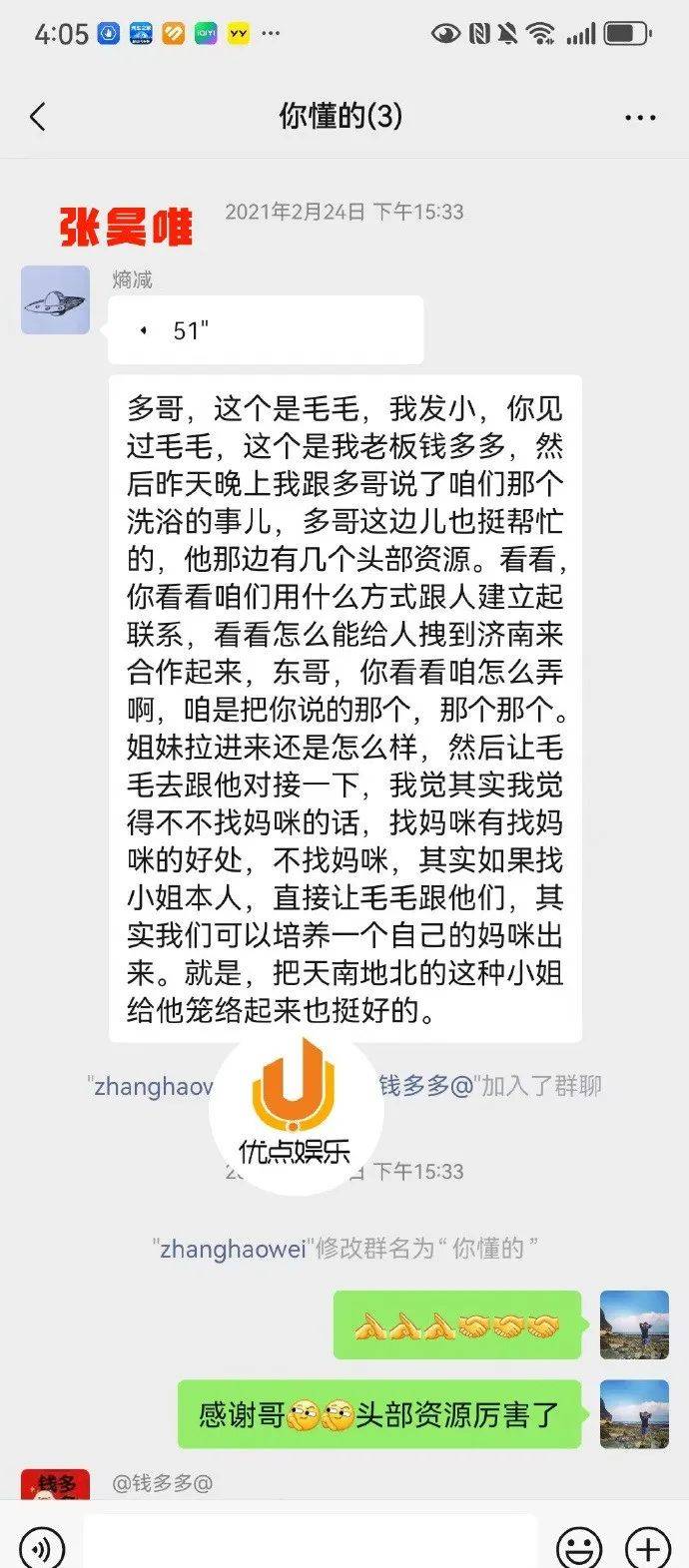 大瓜!内娱又活泛起来了(图7) 大瓜!内娱又活泛起来了(图7)