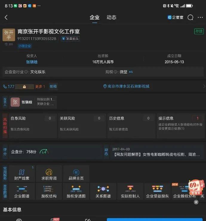 大瓜!内娱又活泛起来了(图15) 大瓜!内娱又活泛起来了(图15)