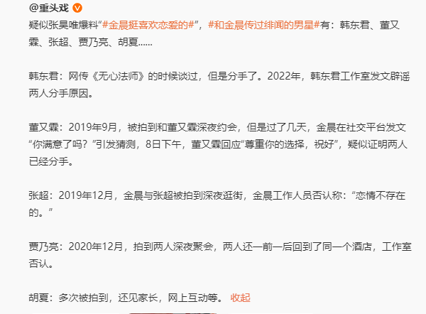 大瓜!内娱又活泛起来了(图25) 大瓜!内娱又活泛起来了(图25)