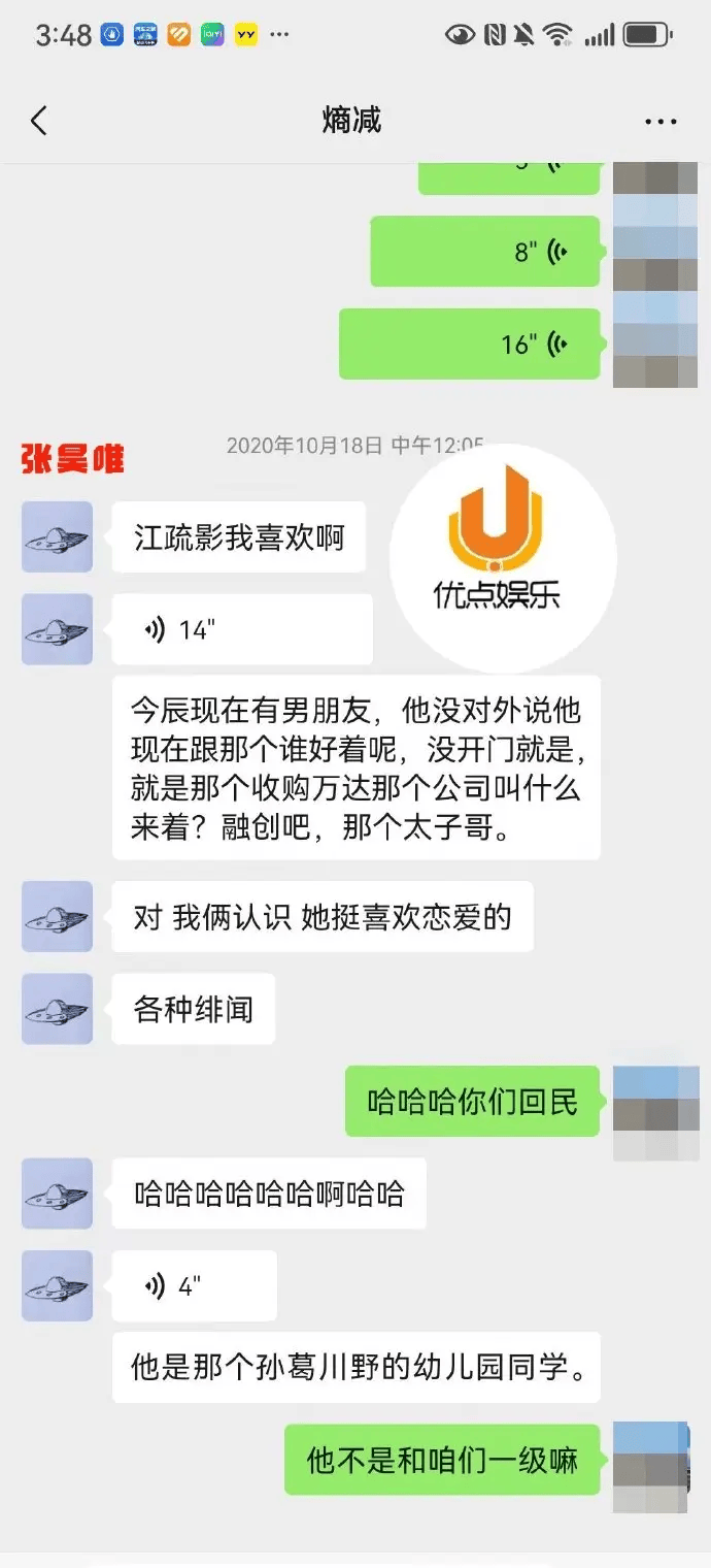 大瓜!内娱又活泛起来了(图27) 大瓜!内娱又活泛起来了(图27)