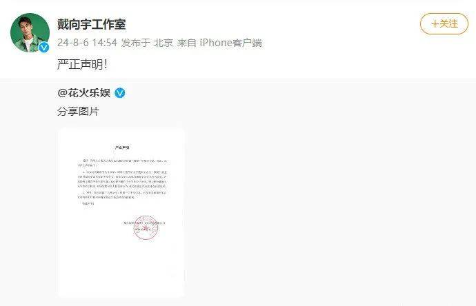 大瓜!内娱又活泛起来了(图38) 大瓜!内娱又活泛起来了(图38)