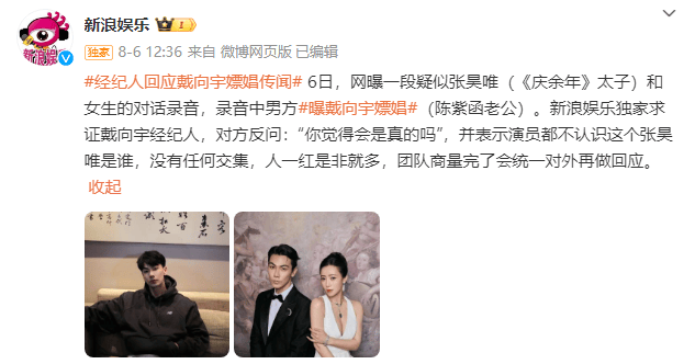 大瓜!内娱又活泛起来了(图37) 大瓜!内娱又活泛起来了(图37)